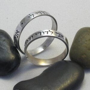 Alianzas de boda en Plata .925 con la inscripción bíblica en hebreo