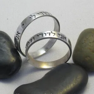 Alianzas de boda en Plata .925 con la inscripción bíblica en hebreo