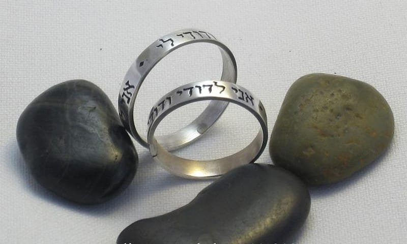 Par de alianzas de plata 925 con inscripción en hebreo Ani le dodi ve dodi li